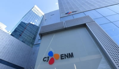 "CJ ENM, 올해 흑자전환 기대…목표가 11만원 제시"