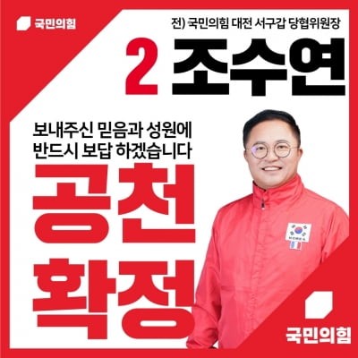 "일제강점기가 더 좋았을지도"…국민의힘 또 망언 논란