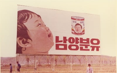 창립 60주년 남양유업…'남양 홍씨'→'한앤코' 교체 초읽기