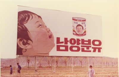남양유업 창립 60년…"신사업·기술력으로 '100년 기업' 준비"