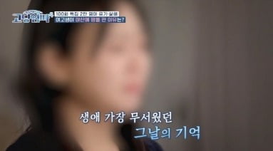 'SKY반' 전교 1등, 야밤에 야산 땅 판 이유…"첫사랑과 하룻밤에"