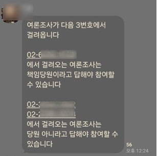 이혜훈 전 메이저카지노이 참여한 카톡방 부정행위 논란