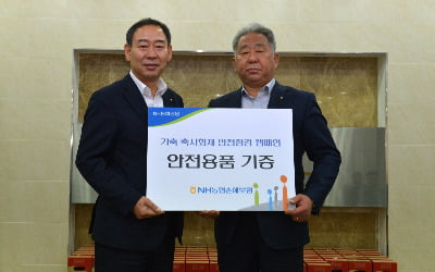 NH농협손보, 가축 축사화재 안전점검 캠페인