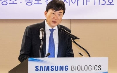 삼성바이오로직스, 신임 사외이사에 서승환 전 국토부 장관