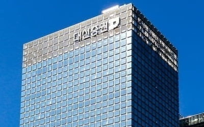 [단독] 대신증권 사옥 매각 눈앞…NH-아문디와 6600억에 협의