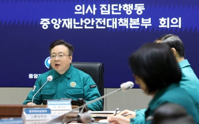  의사 집단행동 중대본 참석한 조규홍 장관