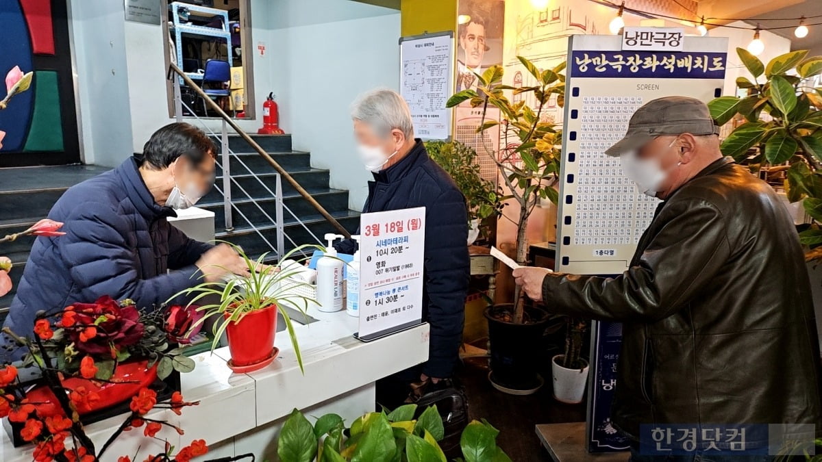 표를 확인하는 직원 백모 씨와 카지노 입플 보러 온 어르신들. /사진=김영리 기자