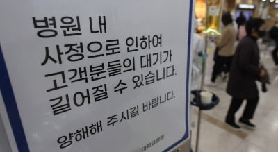 "전공의 복귀 설득, 기억하겠다"…교수 사진·실명 공개
