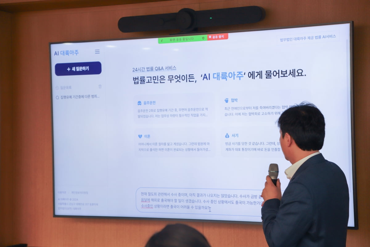 20일 서울 강남구 역삼동 대륙아주 본사에서 진행된 시연회에서 이재원 넥서스AI 대표가 'AI 대륙아주'에 대해 설명하고 있다. 대륙아주 제공
