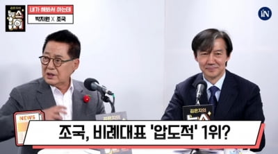 박지원 '조국혁신당 명예당원' 발언 사과 "함께 가자는 의미였다"