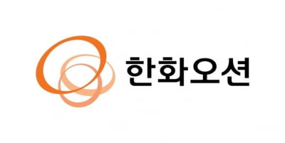 [한경유레카 특징주] 한화오션, 2026년까지 선박 수주 증가 기대