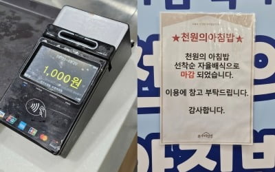 "4분 만에 100명 마감"…백화점도 아닌데 '오픈런' 벌어졌다 [현장+]