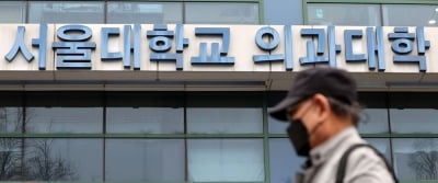 서울의대 비대위 "정부 발표는 일방적…중재자 역할 계속하겠다"