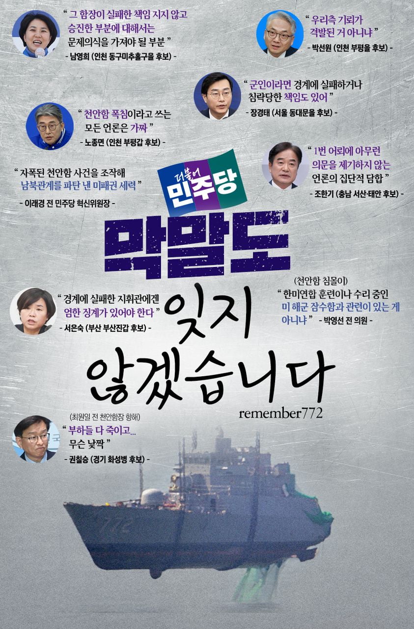 사진=국민의힘 페이스북