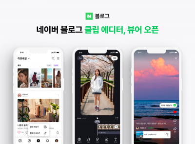 네이버 숏폼 제작 쉬워진다…편집·탐색 기능 고도화