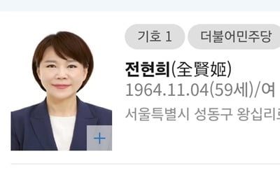 [단독] 선관위, 정당 기호 모두 '파란색'으로 표기했다 수정