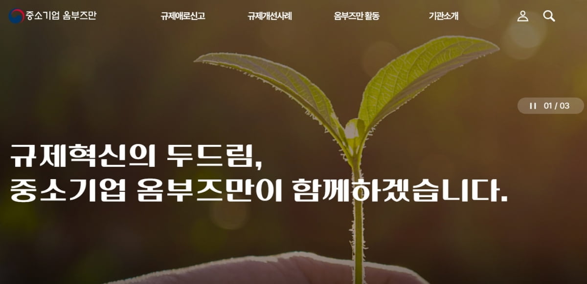 중기 옴부즈만, 2024년 현장 온라인카지노추천 천안부터 시작