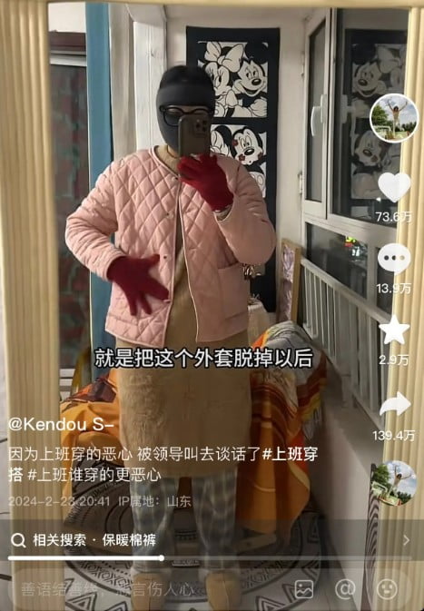 지난달 중국의 틱톡 더우인(Douyin)에 'Kendou S'라는 사용자가 자신의 상사가 "역겹다"고 말한 작업복을 보여주는 동영상이 게재됐다/사진=더우인 영상 캡처