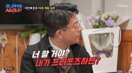 [종합] 김준호, ♥김지민 베트남 병원비까지 대신 결제했다…“욕 많이 먹지만”(‘조선의 사랑꾼’)