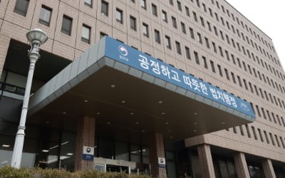 [단독] ICCA 유치 사활…법무부, 서울시 등 9개 기관과 '원 팀' 만든다