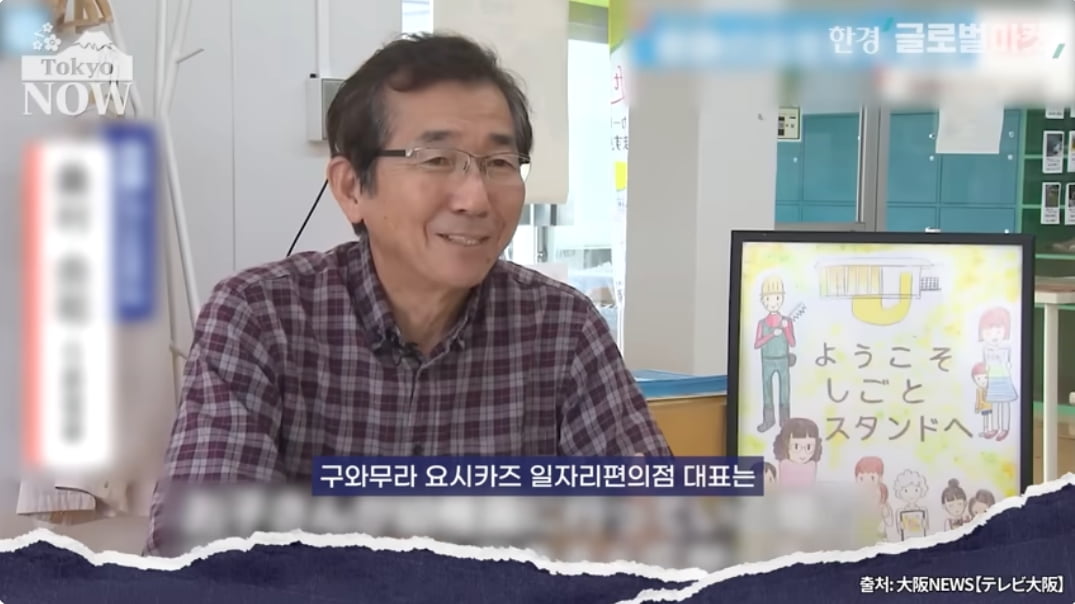 "아이 키우며 月 200만원씩 벌어요"…'출산율 기적'의 비결 [정영효의 인사이드 재팬]