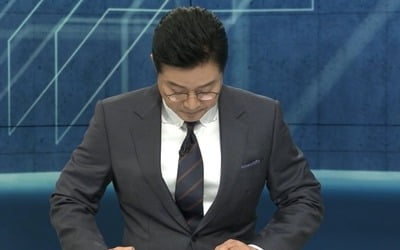 "고마 치아라 마" 조국 사투리가 일본어?…SBS 앵커 결국 사과