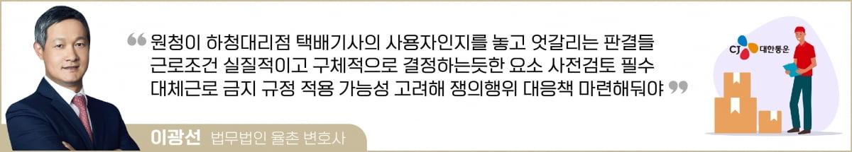 널뛰는 법원 판결…하청파업시 대체근로 투입 금지되나