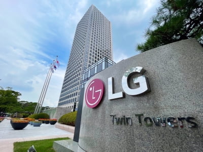 [속보] LG, 5년간 100조원 국내 투자…연구개발에 55조원 투입