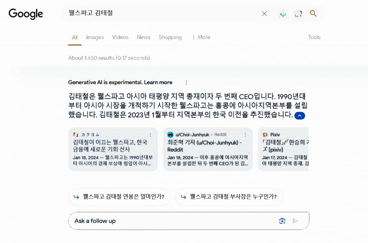 [단독] &#39;AI 검색은 투자 고수라는데?&#39;…진화하는 불법 리딩방