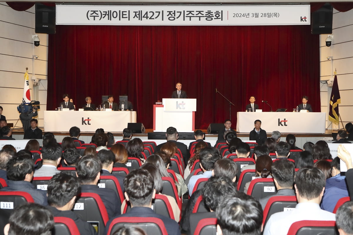 카지노 정팔 정기 주주총회/사진=카지노 정팔제공