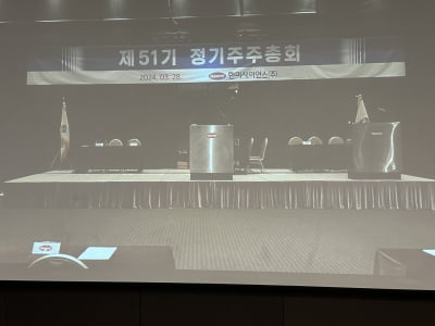 '경영권 분쟁' 한미사이언스 주총 개회 2시간 반 넘게 지연