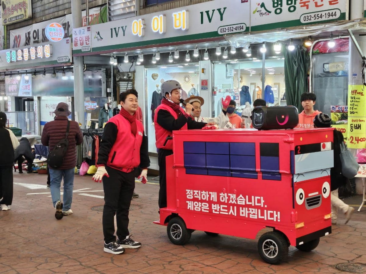 원희룡 계양을 국민의힘 국회의원 후보가 28일 소규모 카트 유세차를 직접 끌며 선거 운동을 하고 있다. / 사진=원희룡 후보 페이스북