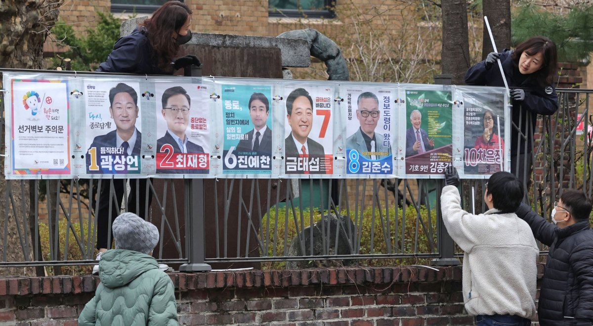 [포토] 오늘부터 공식 선거 운동...전국에 선거 벽보 설치