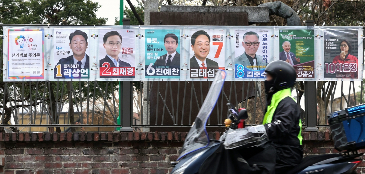 [포토] 오늘부터 공식 선거 운동...전국에 선거 벽보 설치