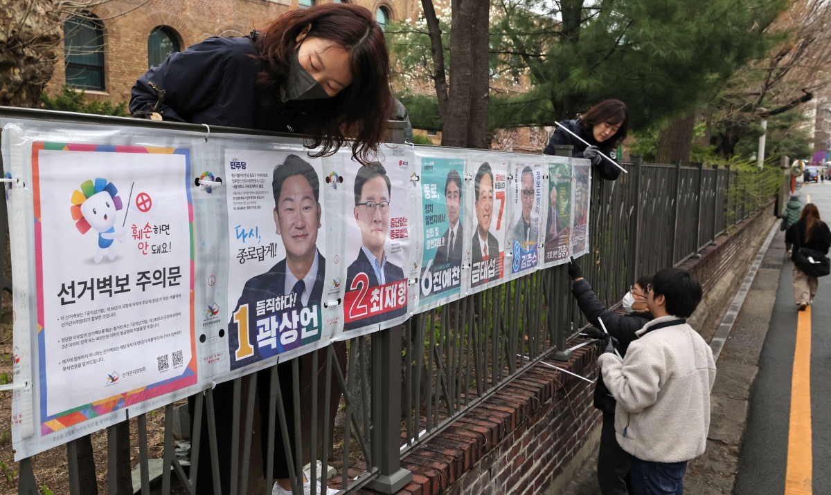 [포토] 오늘부터 공식 선거 운동...전국에 선거 벽보 설치