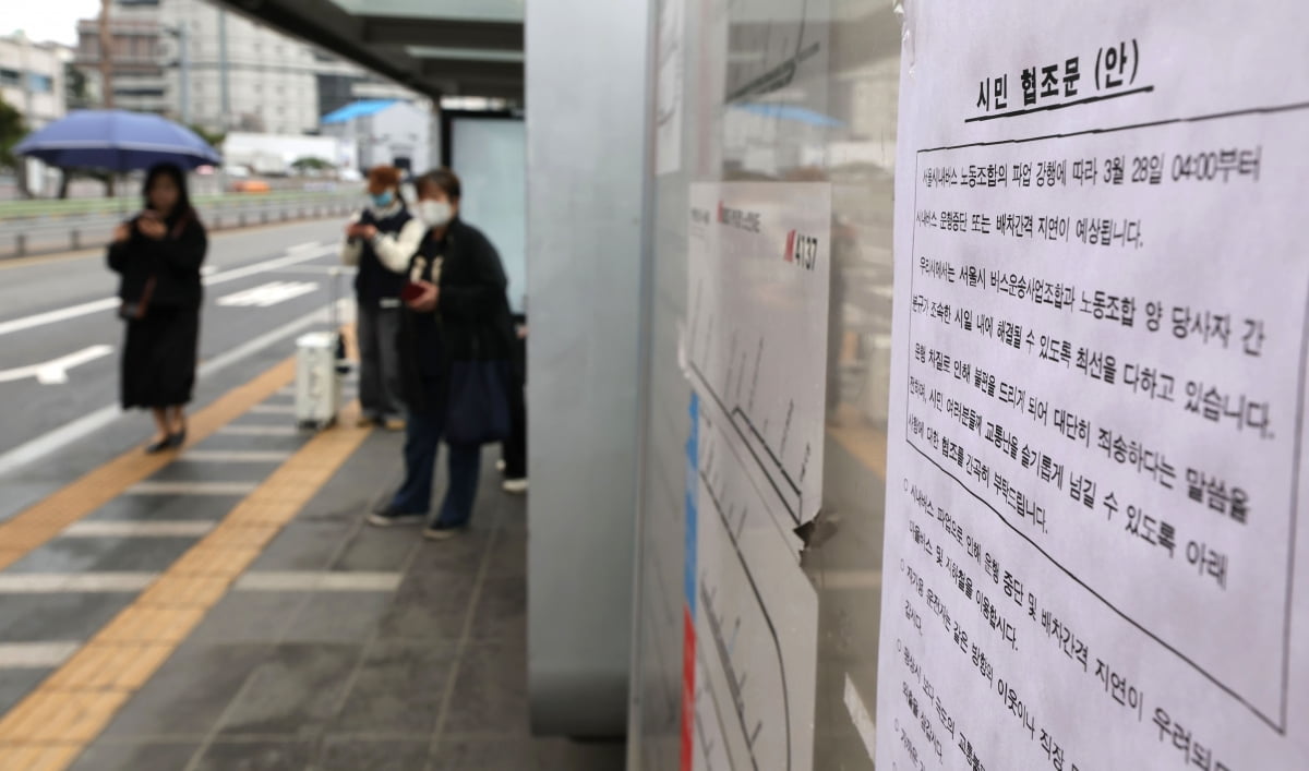 [포토] 기다림···서울 버스 파업