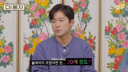 [종합] 김대호, MBC 퇴직금으로 집 샀다…고정 프로 7개, 퇴사 언제쯤(‘더돈자’)