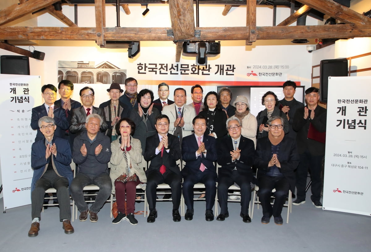 한국전쟁기 문화예술의 수도 대구, 한국전선문화관 개관