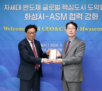 정영근 화성시장, 벤자민 로 ASM CEO에 감사패 전달