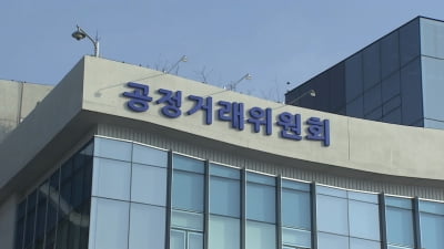 공정위·금감원, 온라인 카지노 사이트 분야 불공정약관 개선 공동 설명회