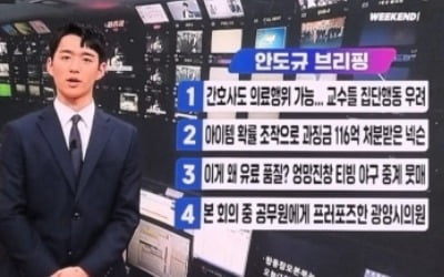 'SNL' 통해 "엉망진창 티빙" 경쟁사 공개 저격…쿠팡은 왜?