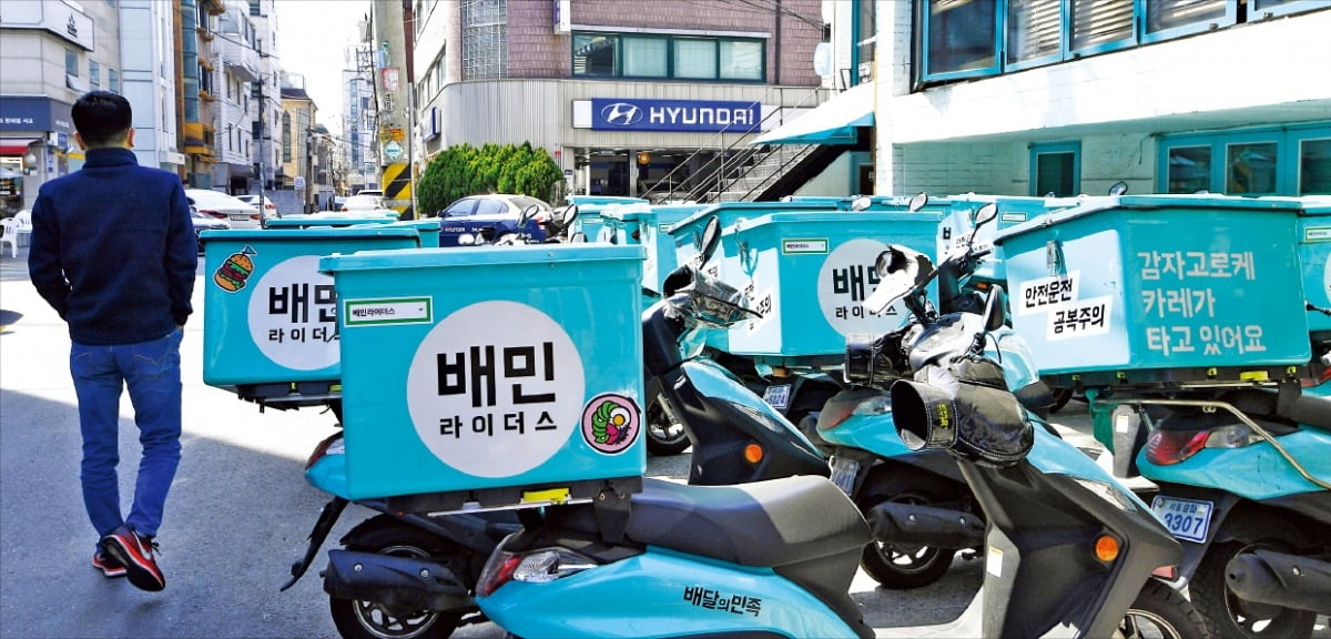 서울 시내 한 이면도로에 배달 오토바이들이 주차돼있다./ 한경DB 