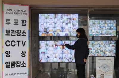 [포토] 투표함 보관장소 CCTV 공개