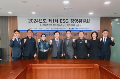 중진공, 제1차 ESG 경영위원회 개최