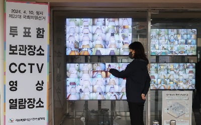 행안부 "전국 사전투표소 26곳서 불법카메라 발견"
