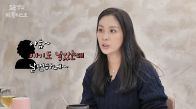 [종합] 고소영, 임신 루머에 선그었다…최초 유포자 향해 강경대응(‘버킷리스트’)