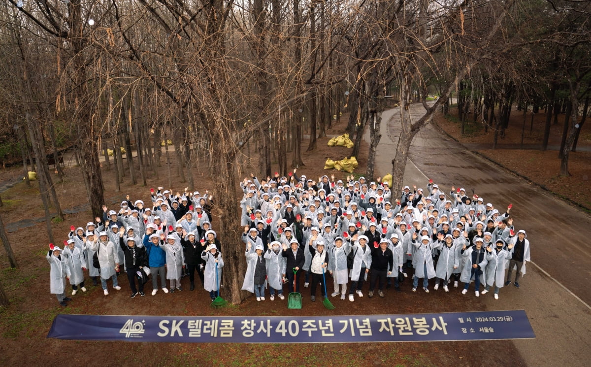 창사 40주년 맞아 청소 봉사활동 나선 코인 카지노 사이트T 임직원들