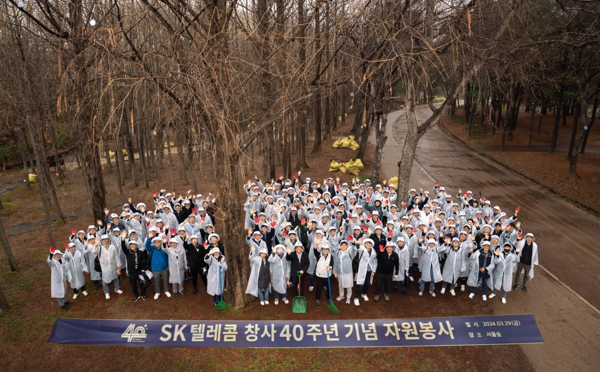 SKT, 창사 40주년 맞이 서울숲 환경 정화 봉사활동
