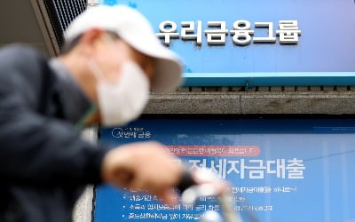 우리은행, 홍콩ELS 자율배상 절차 개시…"다음주 투자자 안내 시작"
