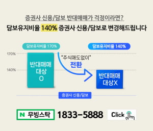 고민해결!! 무빙스탁!! 이제 증권사 추가담보 안내문자가 두렵지 않아